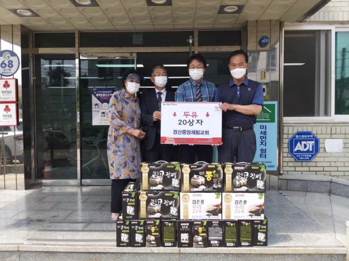 경산중앙재림교회, 따뜻한 이웃사랑 