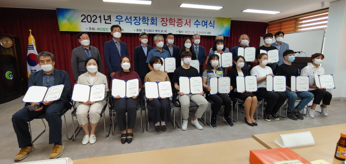 와촌·우석장학회, 2021년 장학증서 수여