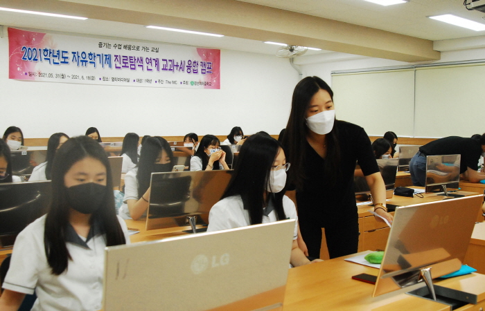 경산여중, ‘AI융합 인재육성’에 박차