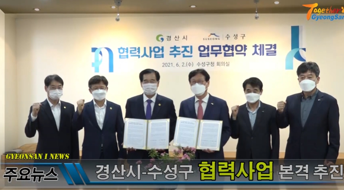 경산i뉴스 - 경산시인터넷방송국 