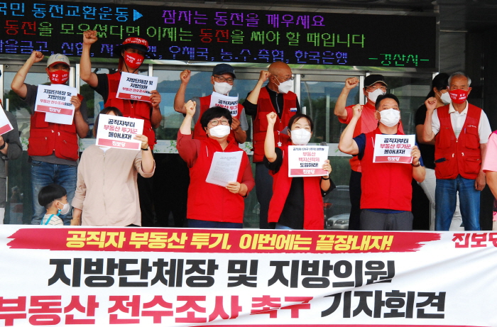 “시장, 도·시의원도 전수조사하라”