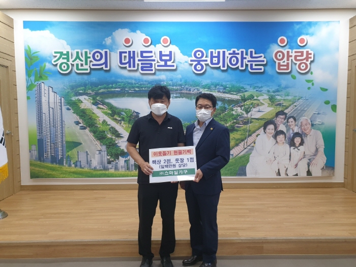 ㈜스마일가구, 소외 아동·청소년 후원 