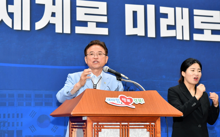 3주년 이철우 도지사, ‘세계로 미래로’ 나아갈 것