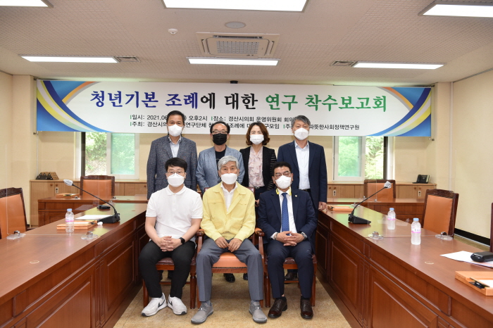 시의회 ‘청년기본조례 연구용역’ 착수