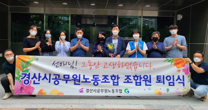 “함께했던 시간 행복했습니다!”