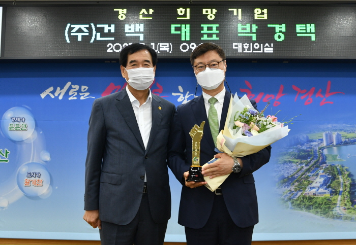 3분기 경산희망기업에 ‘(주)건백’ 선정 