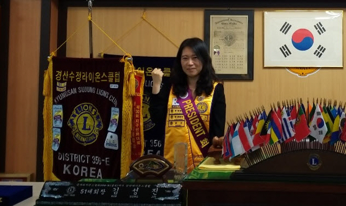 김수민 변호사, 경산수정라이온스 회장 취임