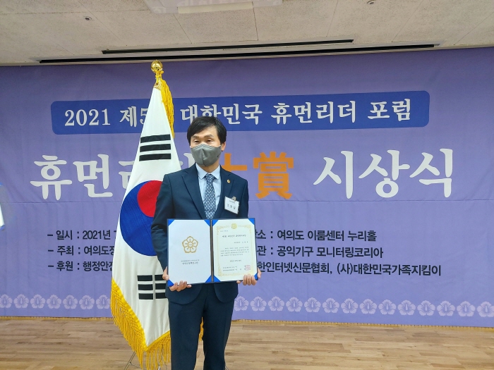 조현일 도의원,  ‘대한민국 휴먼리더 대상  수상’