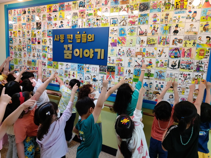 사동 찐 별들의 꿈 이야기