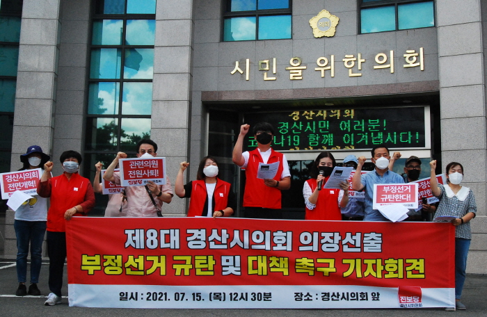 “논란의 시의원들, 전원 사퇴하라!”