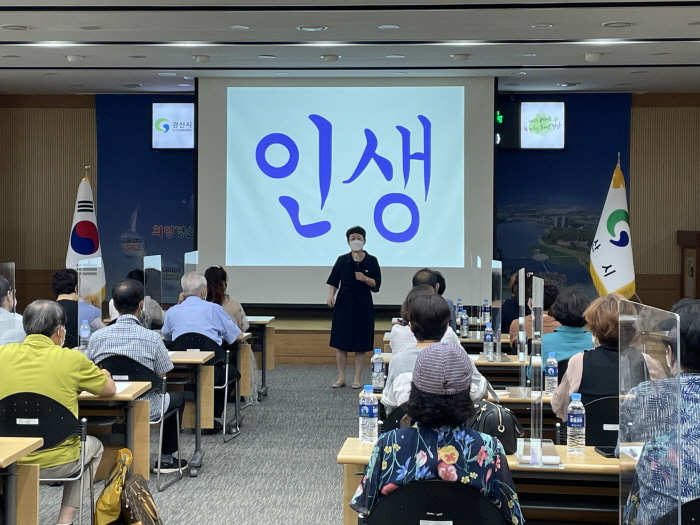 ‘읍면동 평생학습강사’ 역량강화교육