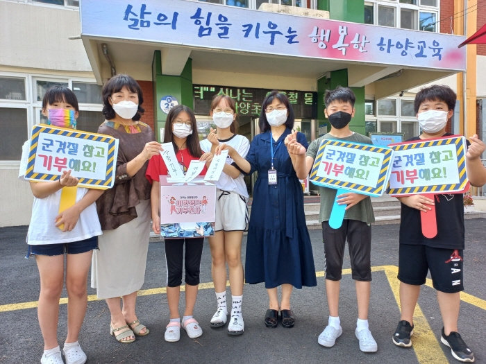 ‘군것질 참고 기부해요’