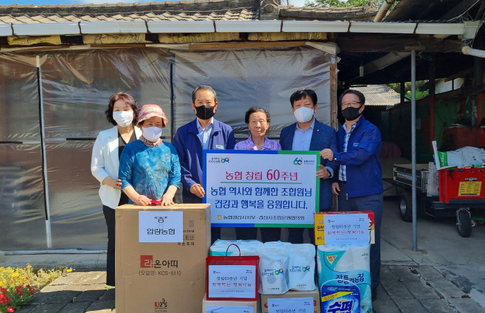 최고령 조합원에게 전하는 감사 선물