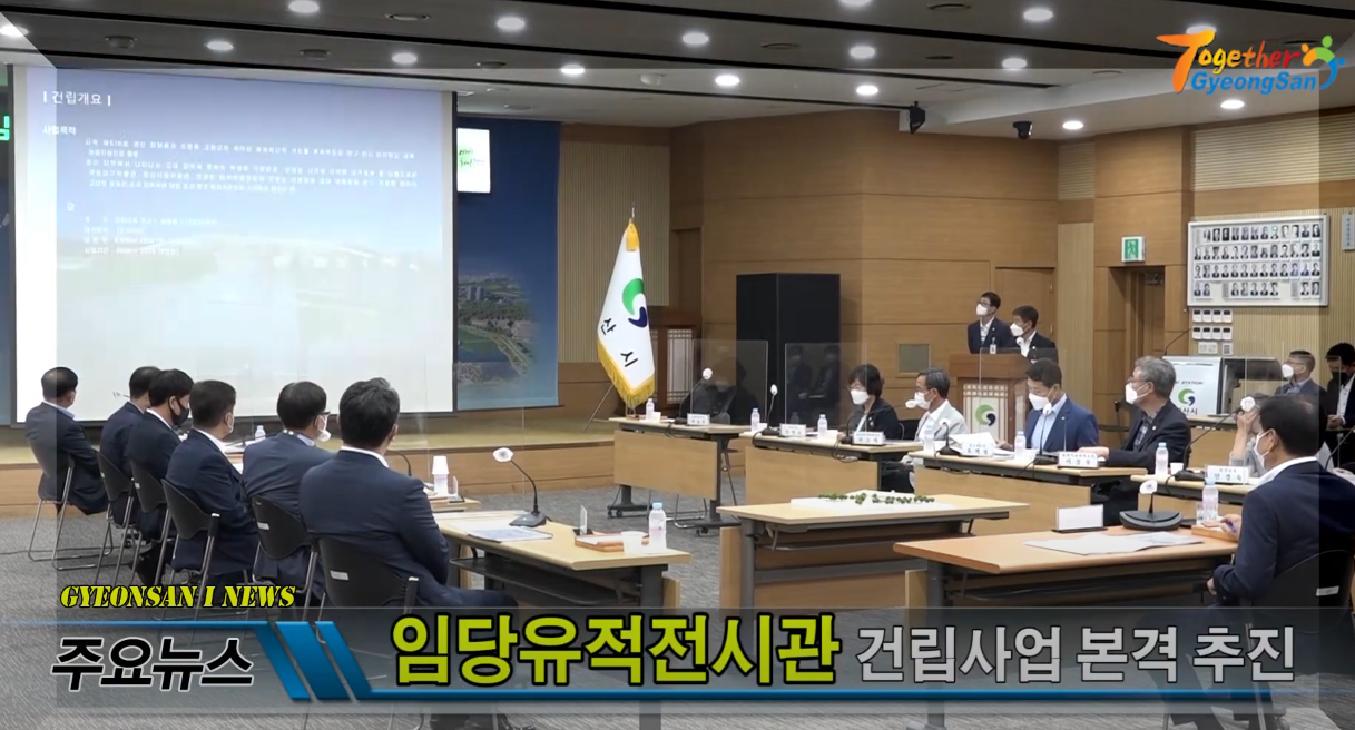 경산i뉴스 - 경산시인터넷방송국 