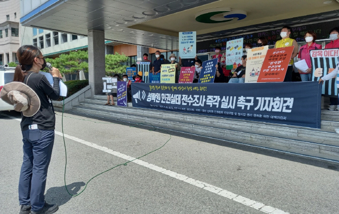 ‘성락원 사태’ 경산시 늑장대응 규탄