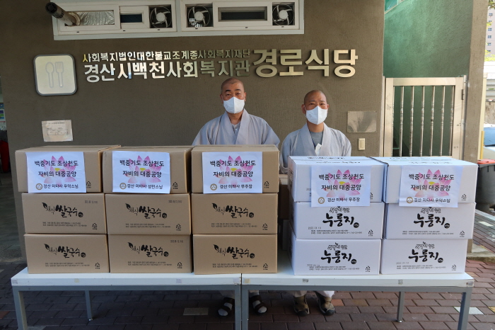 경산 미타사, 효사랑 이웃돕기 자비 실천 