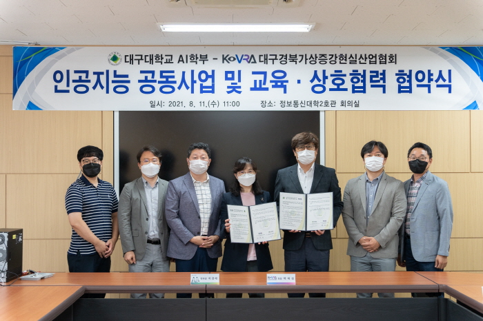 대구대 AI학부, 대구경북가상증강현실산업협회와  인공지..