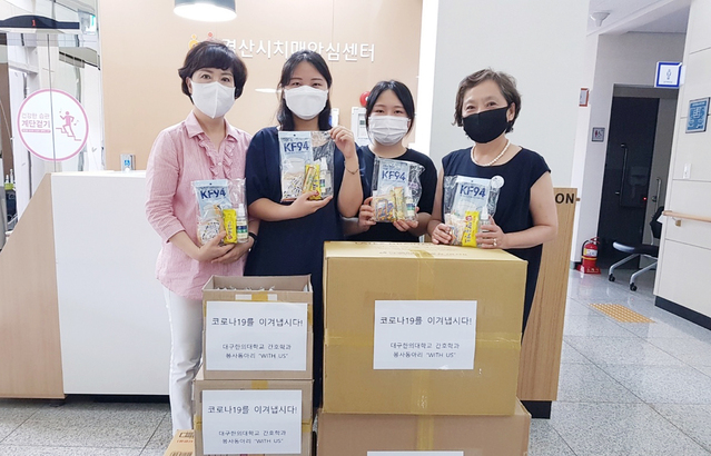 대구한의대, 어르신 건강키트 후원