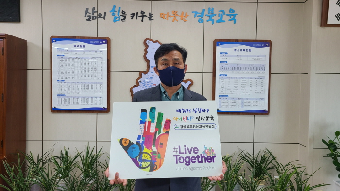 이용만 교육장, ‘리브 투게더’ 챌린지 동참