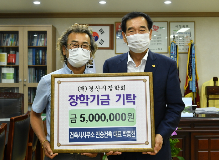 진승건축 박종한 대표, 장학금 기탁