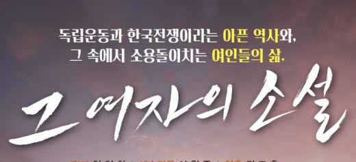 시립극단 제7회 정기공연 ‘그 여자의 소설’