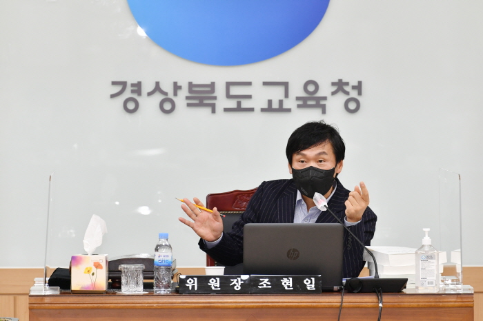 조현일 도의원 대표 발의「경상북도교육청 건강장애학생 교..