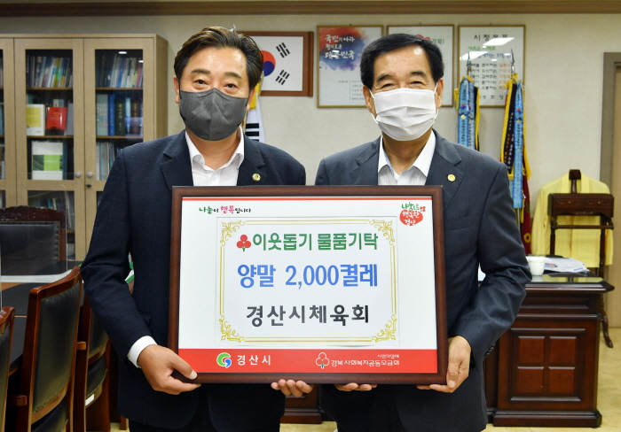市체육회 “코로나19 의료진들 힘내세요”
