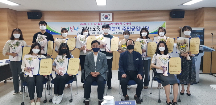 경산교육지원청, 신규임용교사 임명장 수여