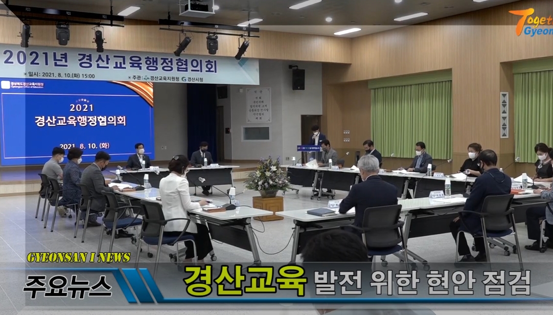 경산i뉴스 - 경산시인터넷방송국 