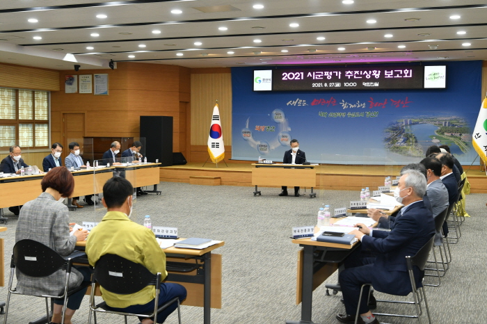 경산시, 2021년 시군평가 대비에 들어가