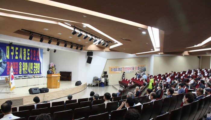 “대구도시철도 3호선 경산 연장 다 함께 뜁시다!”