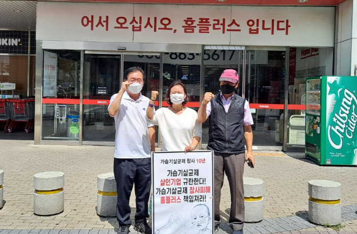 가습기 살균제 10주년 “정부가 책임져라”