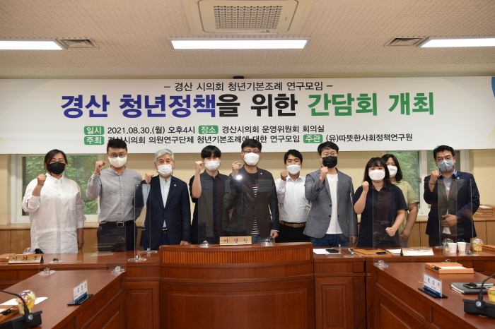 시의회 의원연구단체, 청년간담회 개최