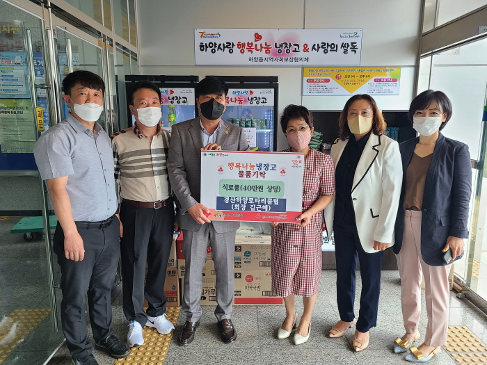 경산하양로타리클럽, ‘행복나눔냉장고’ 채우다!