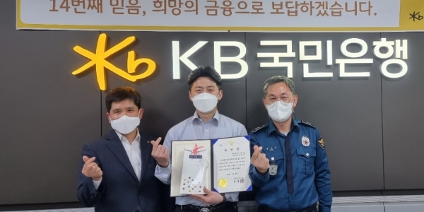 국민은행 경산점, 보이스피싱 예방 ‘도내 1위’