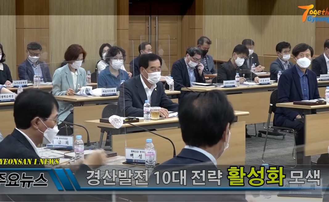 경산i뉴스 - 경산시인터넷방송국 
