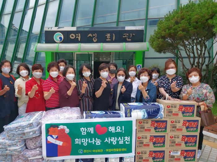 여성자원활동센터, 추석 맞이 사랑나눔