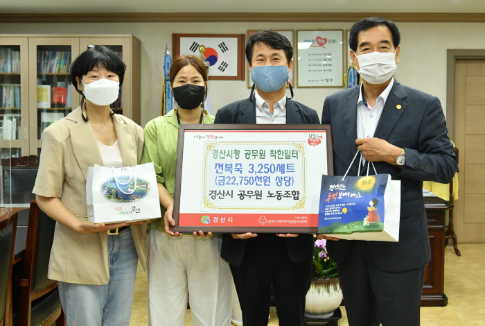 시청 공무원노조, 명절 앞 위문품 기탁