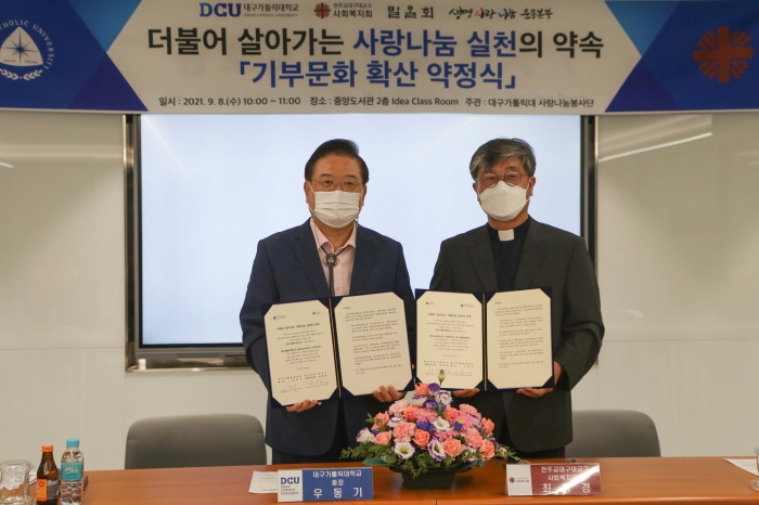 대가대, 국내외 취약계층 지원 정기후원 약정 캠페인