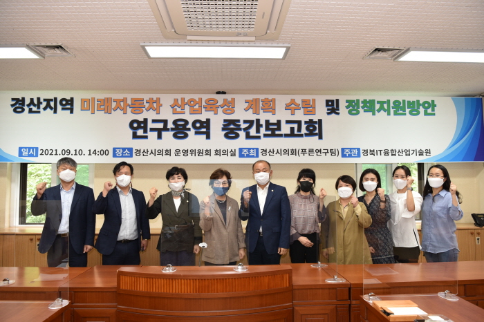 시의회 ‘푸른연구팀’, 미래차산업 육성 방안 연구
