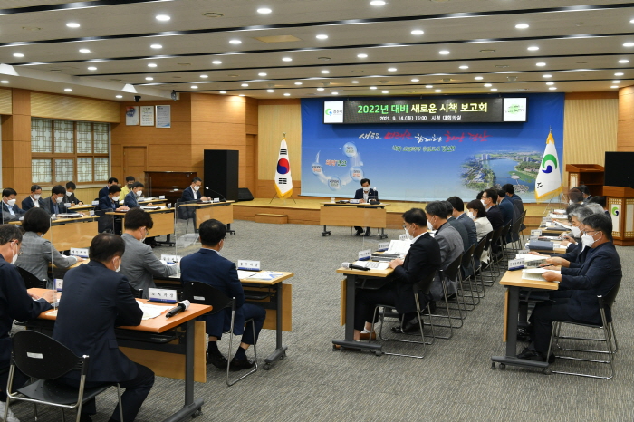 시민 모두가 행복한 희망경산 시책 보고회