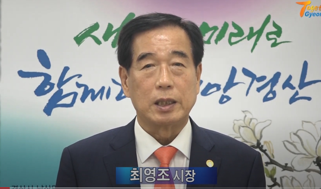 “코로나 위기 극복에 시정역량 집중하겠다”