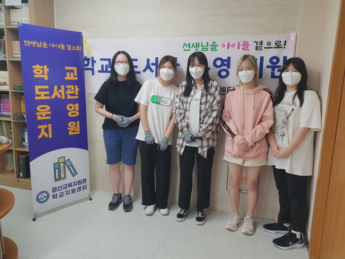 지역사회 연계 ‘학교도서관 정리’ 활동