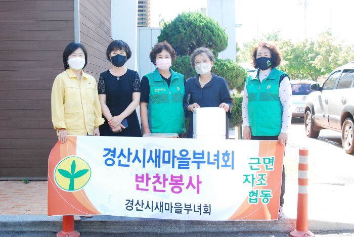 새마을부녀회, 코로나19 속 후원활동 이어가