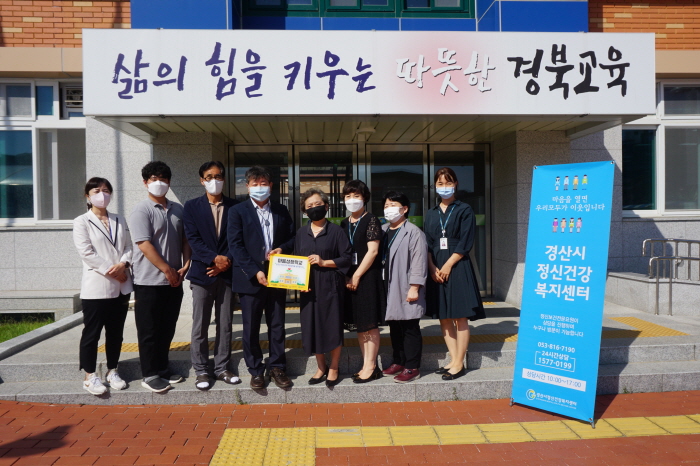 압량중, ‘경산시 마음성장학교’ 지정 