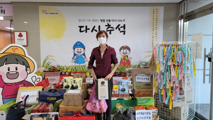 따뜻한 기부로 다시 찾아온 ‘추석’