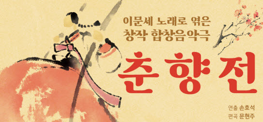 시립합창단, 2년 만에 정기연주회 개최