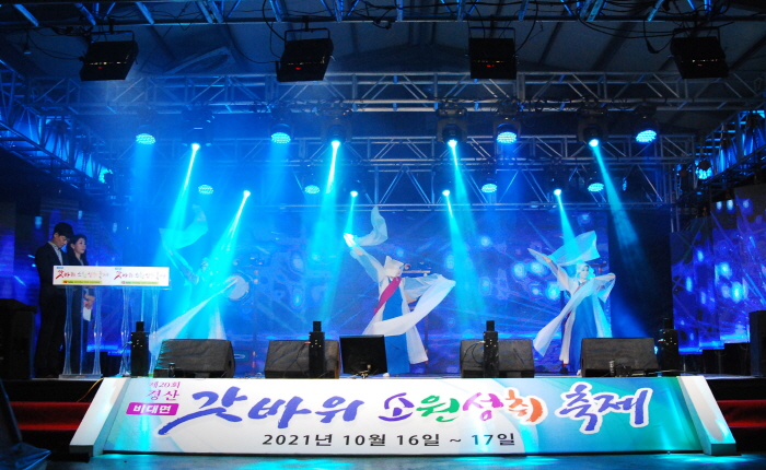 “갓바위축제, 비대면으로 즐기세요!”