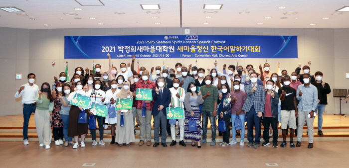 영남대 박정희새마을대학원, 유학생 ‘한국어 말하기 대회..