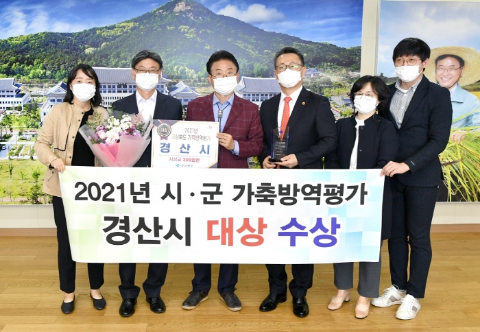 경북도 가축방역시책 평가 ‘2년 연속’ 대상